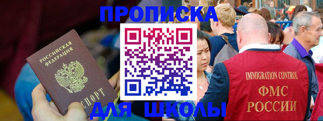 временная регистрация 2025 в Инте