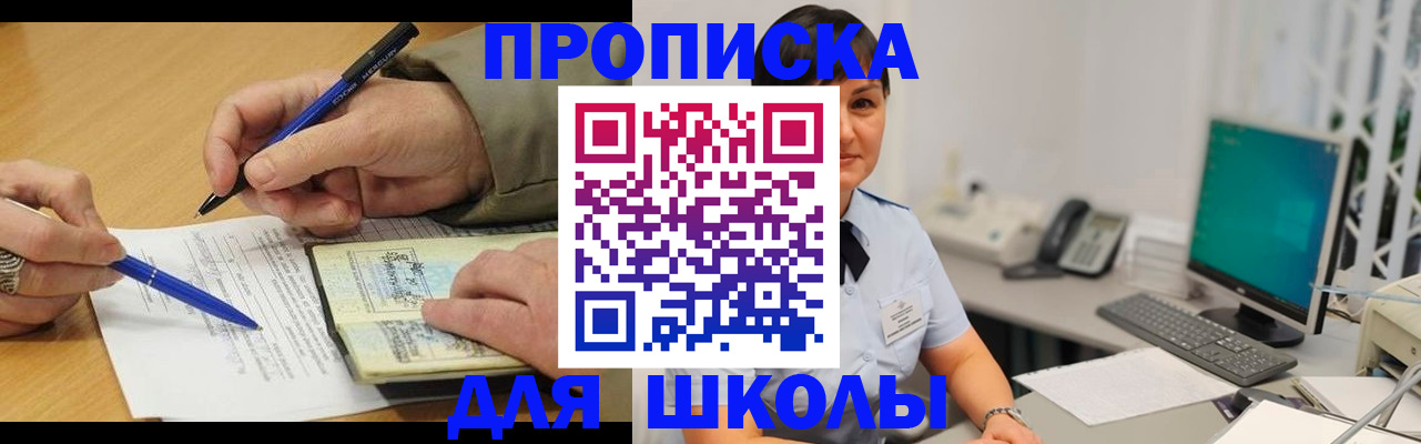 временная регистрация в Инте
