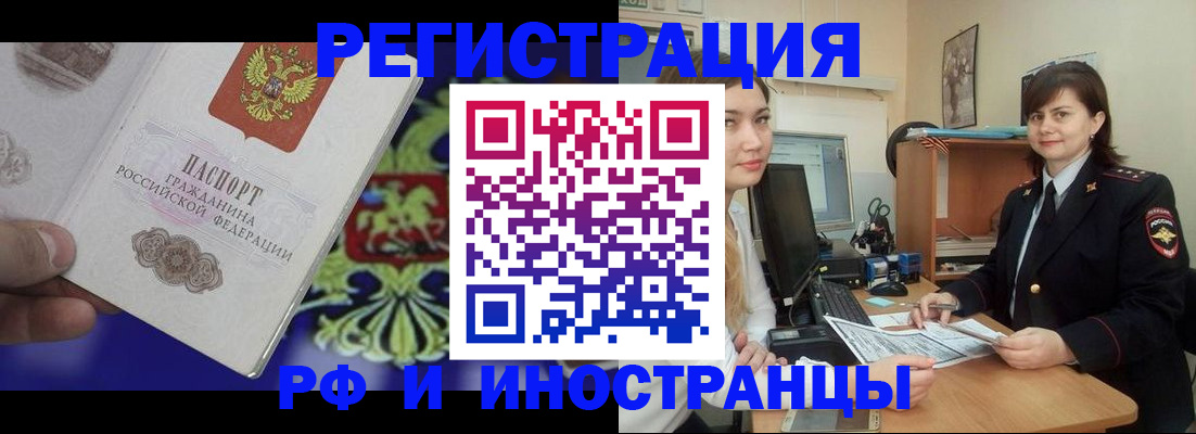 прописка для кредита в Инте
